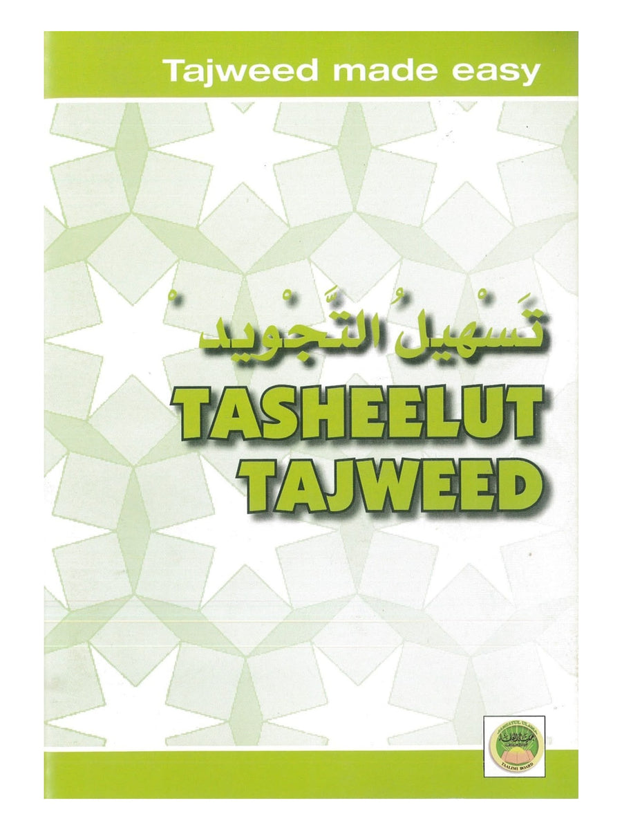 Tasheelut Tajweed (Tajweed Made Easy), front cover with Arabic and English title
