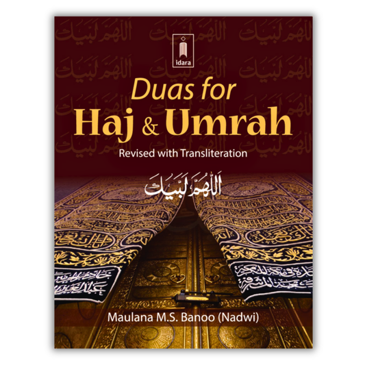 Duas For Hajj & Umrah