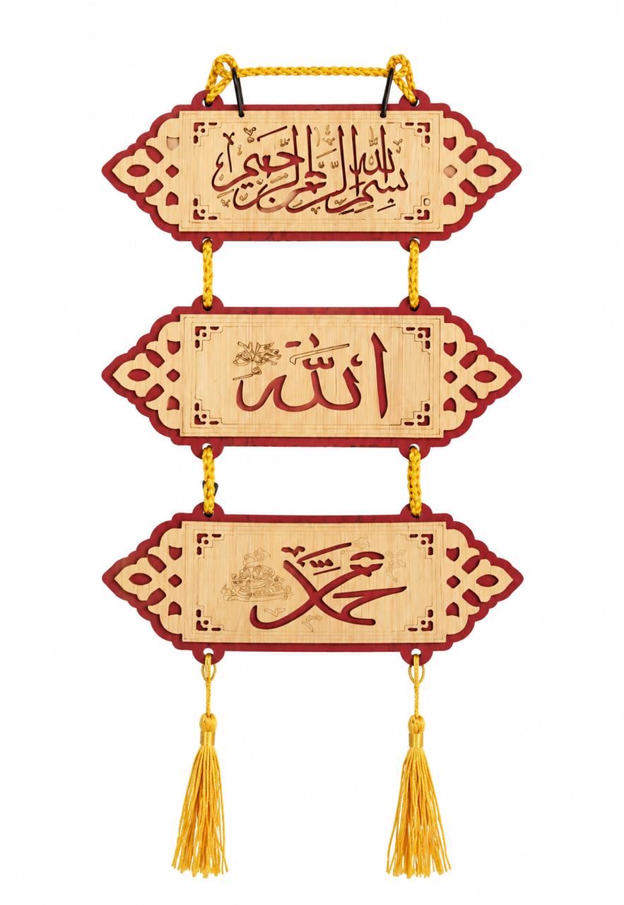 Bismillah / Allah / Muhammad Wall Decor MD024