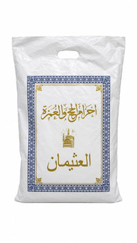 Cii Kids Ihraam Ages 5 to 14, two towel ihraam set main view