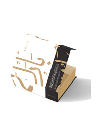 Amaani Nikah Gift Box Set