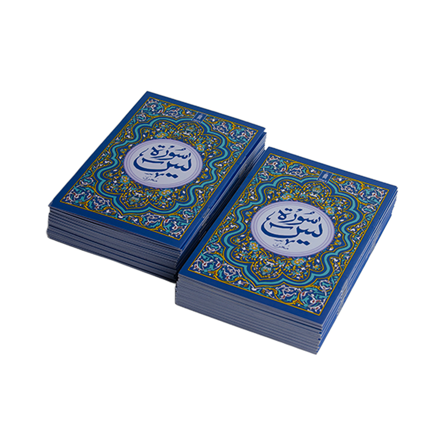 41 Yaseen Set - view 5