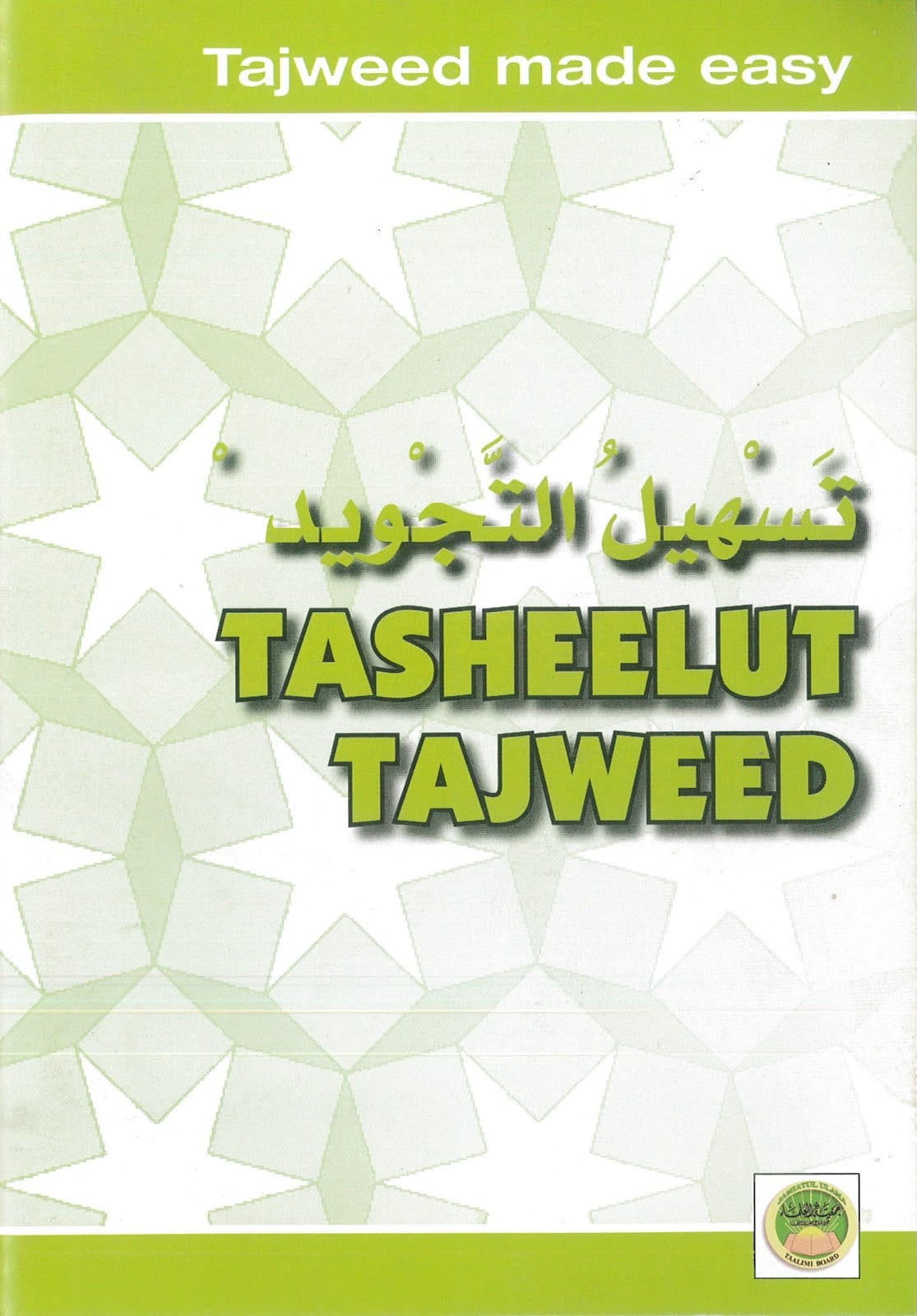 Tasheelut Tajweed (Tajweed Made Easy), front cover with Arabic and English title