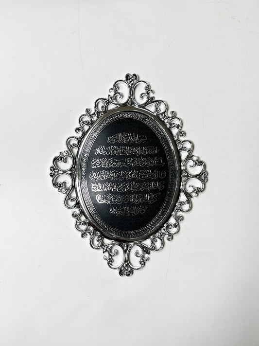Ayatul Kursi Frame