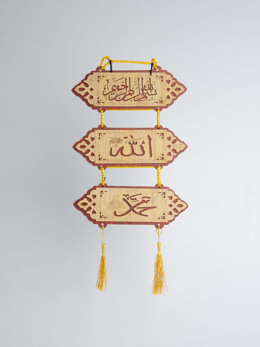 Bismillah Wooden 3Pcs. MD024