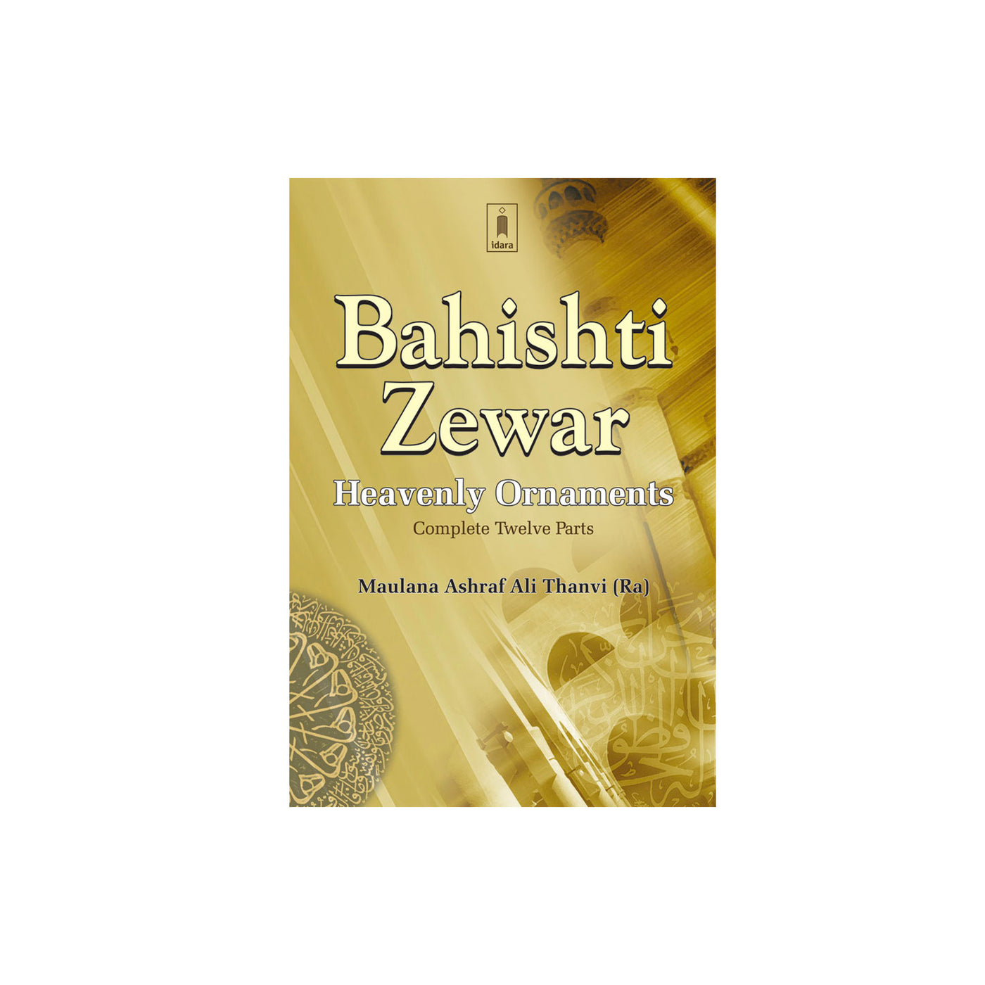 Bahishti Zewar