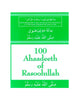 100 Ahaadeeth Of Rasoolullah (LMA)