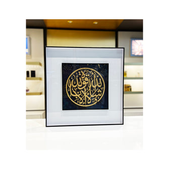 Islamic Wall Frame 500 x 500