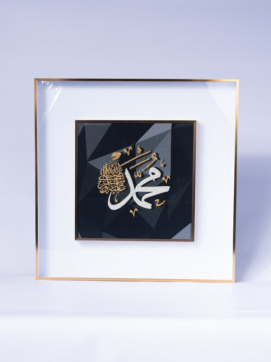 Islamic Wall Frame Muhammad 500 x 500