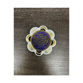 Fridge Magnet Ayatul Kursi