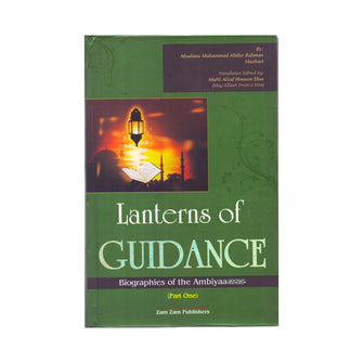 Lanterns of Guidance (Part 2)