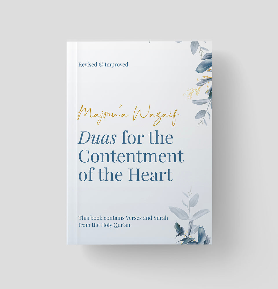 Duas for the Contentment of the Heart (Nikah Edition) - view 7