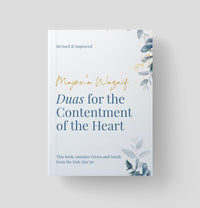 Duas for the Contentment of the Heart (Nikah Edition) - view 7