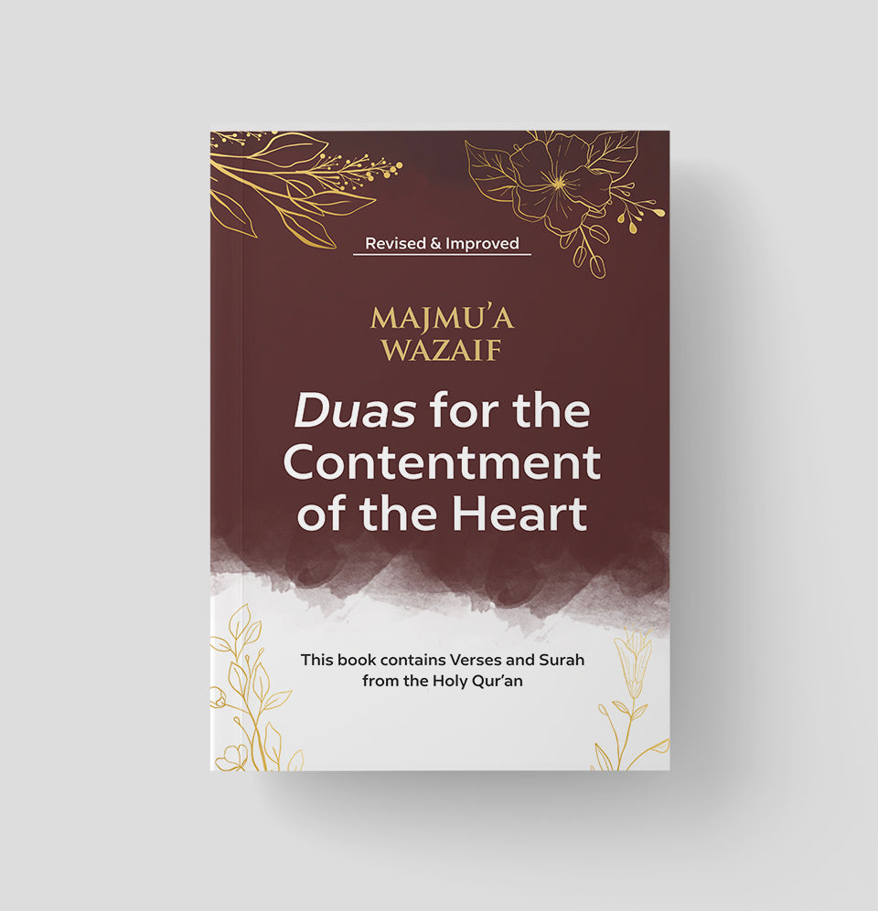 Duas for the Contentment of the Heart (Nikah Edition) - view 9