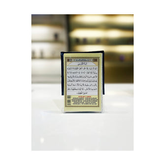 Surah Card