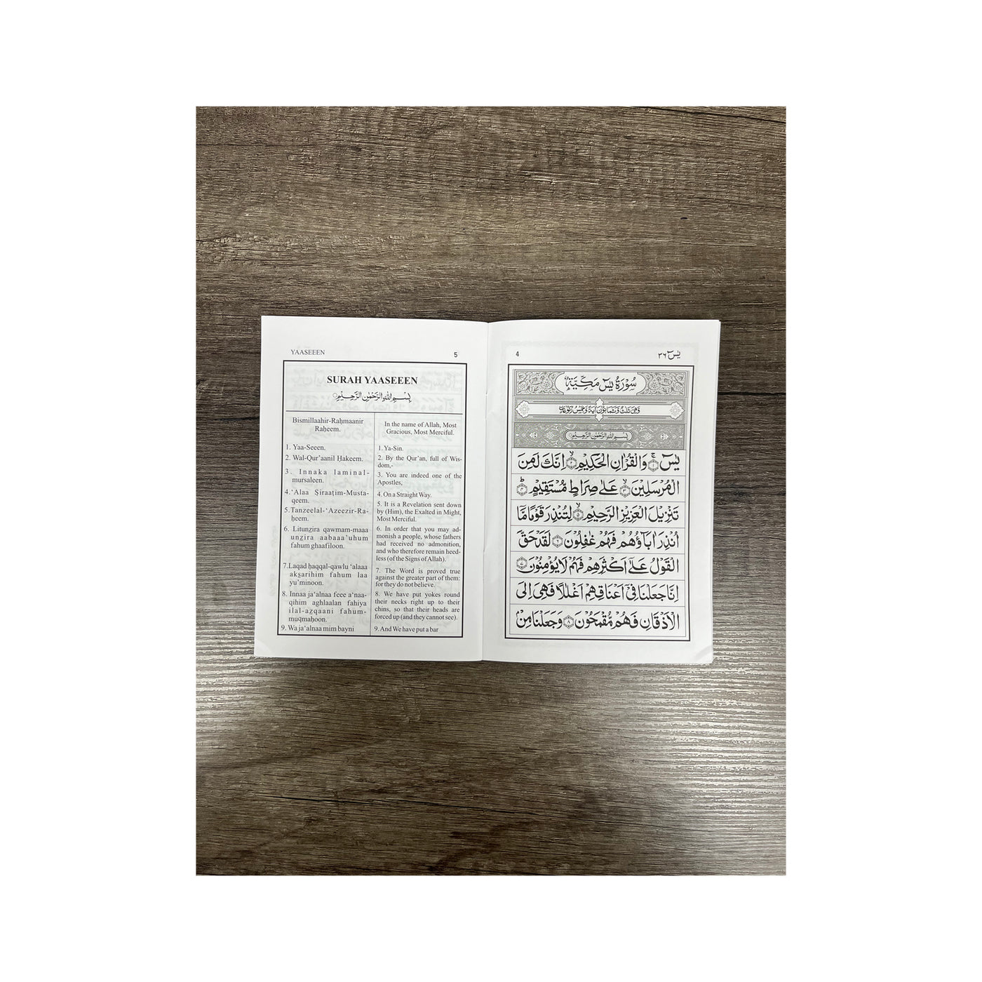 Surah Yaseen, Surah Mulk, Ayat-Al-Kursi Dua For Deceased - view 2