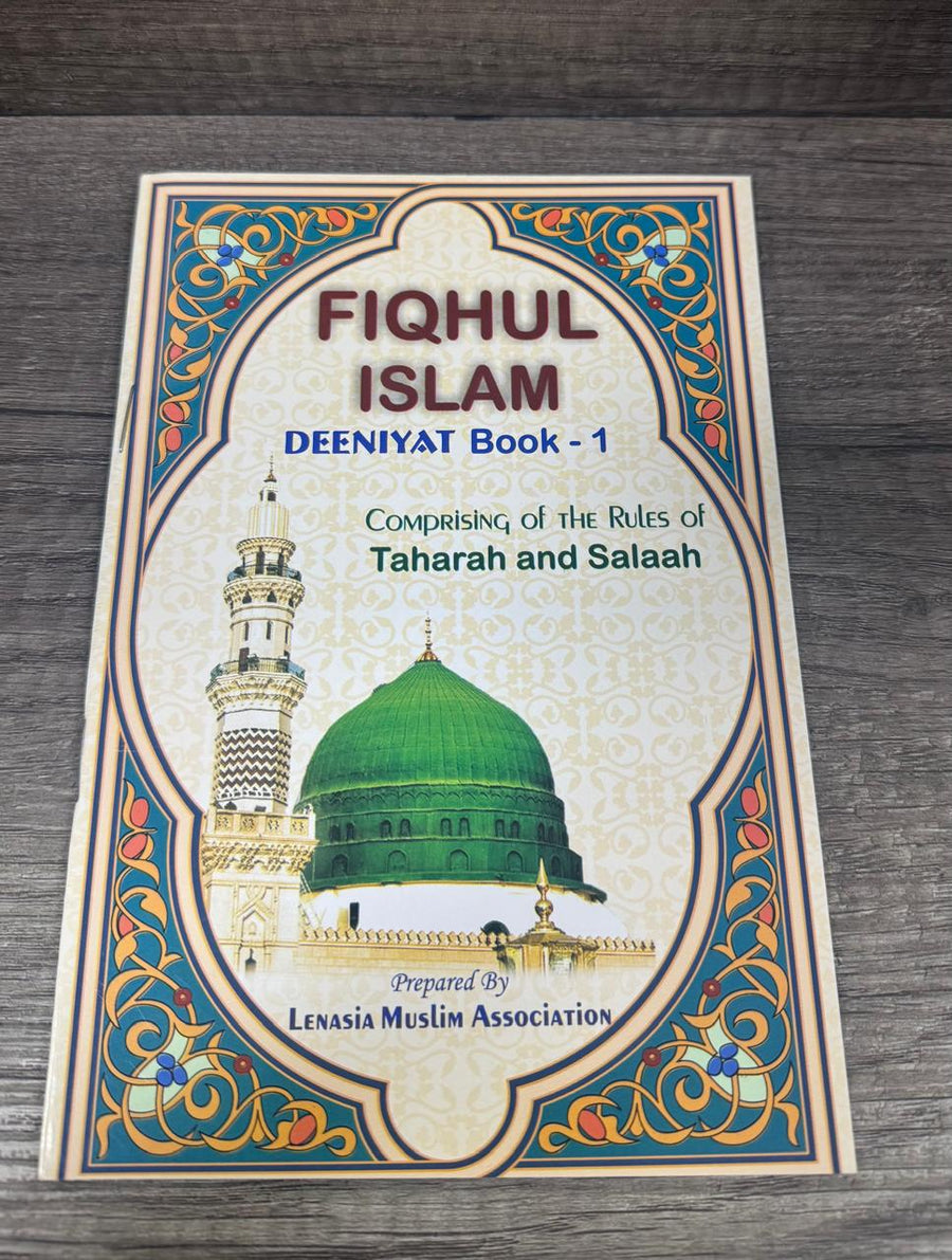 Fiqhul Islam Deeniyaat Book 1