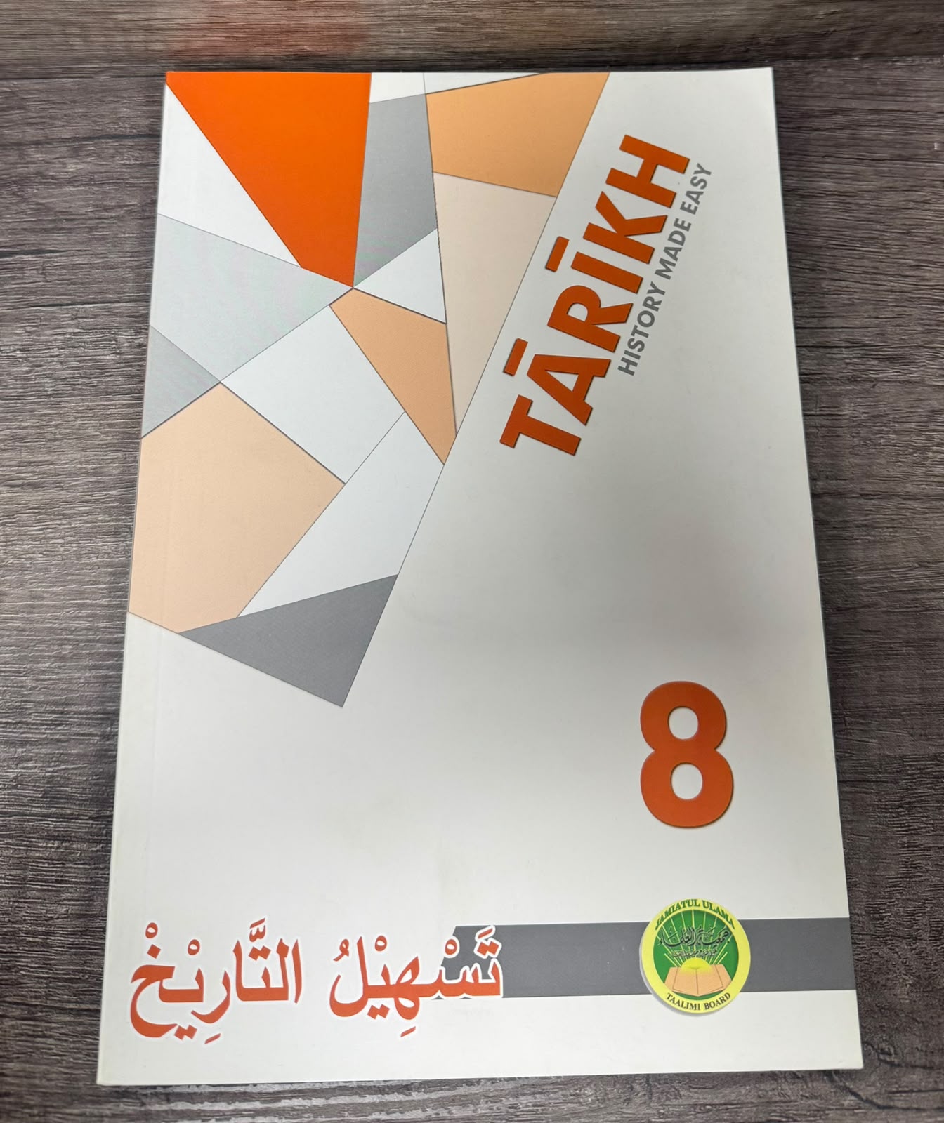 Tas-Heelut Taa-Reekh 8