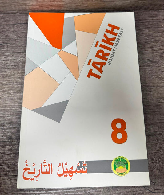 Tas-Heelut Taa-Reekh 8