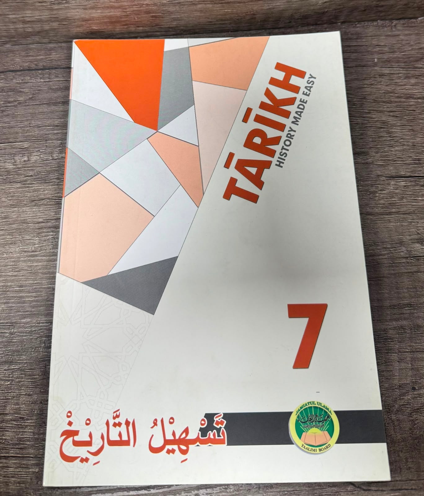Tas-Heelut Taa-Reekh 7