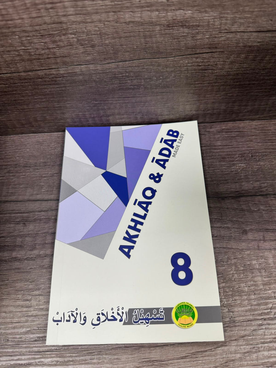 Tas-Heelul Akhlaaq Wal Aadaab 8