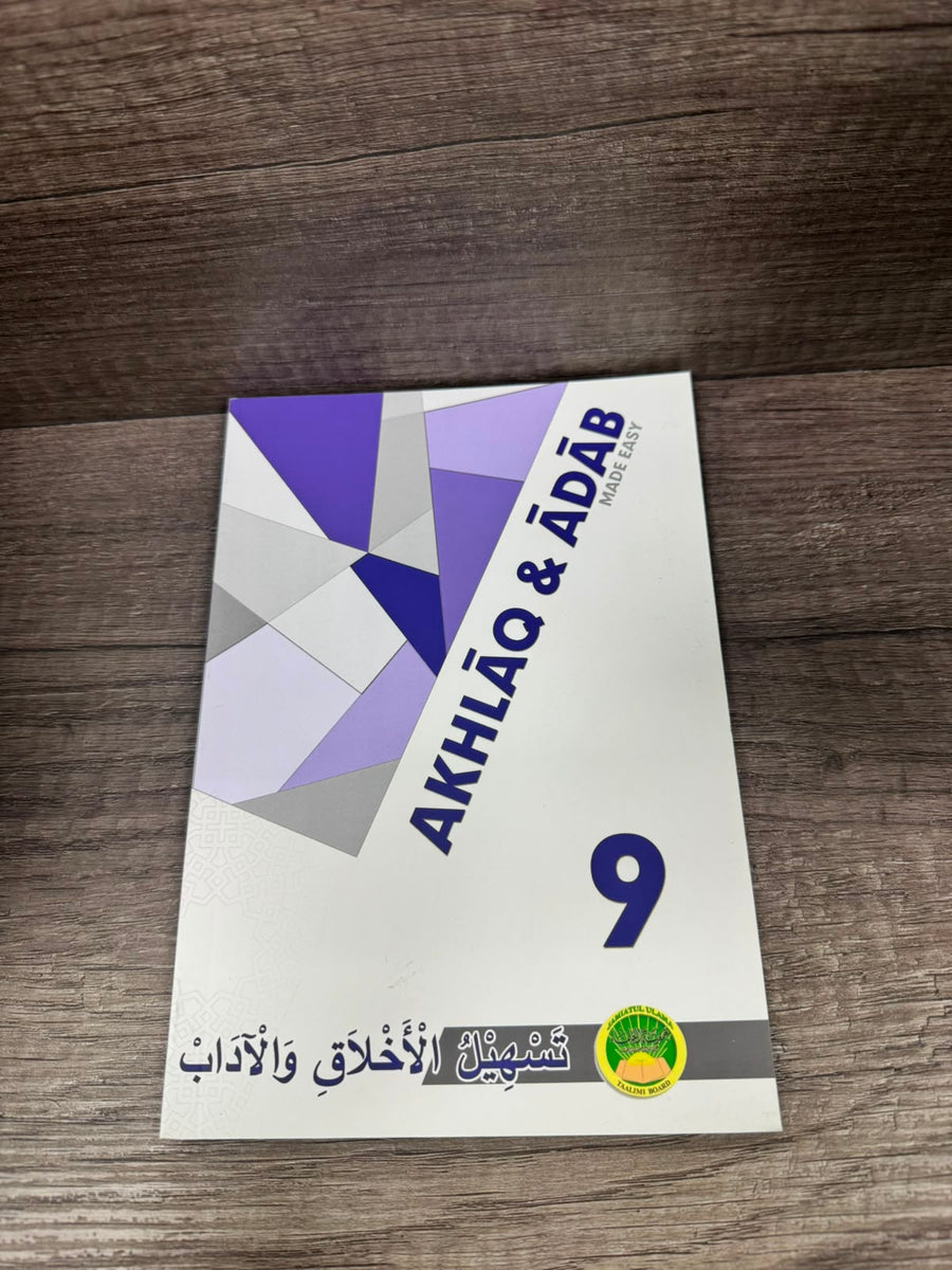 Tas-Heelul Akhlaaq Wal Aadaab 9