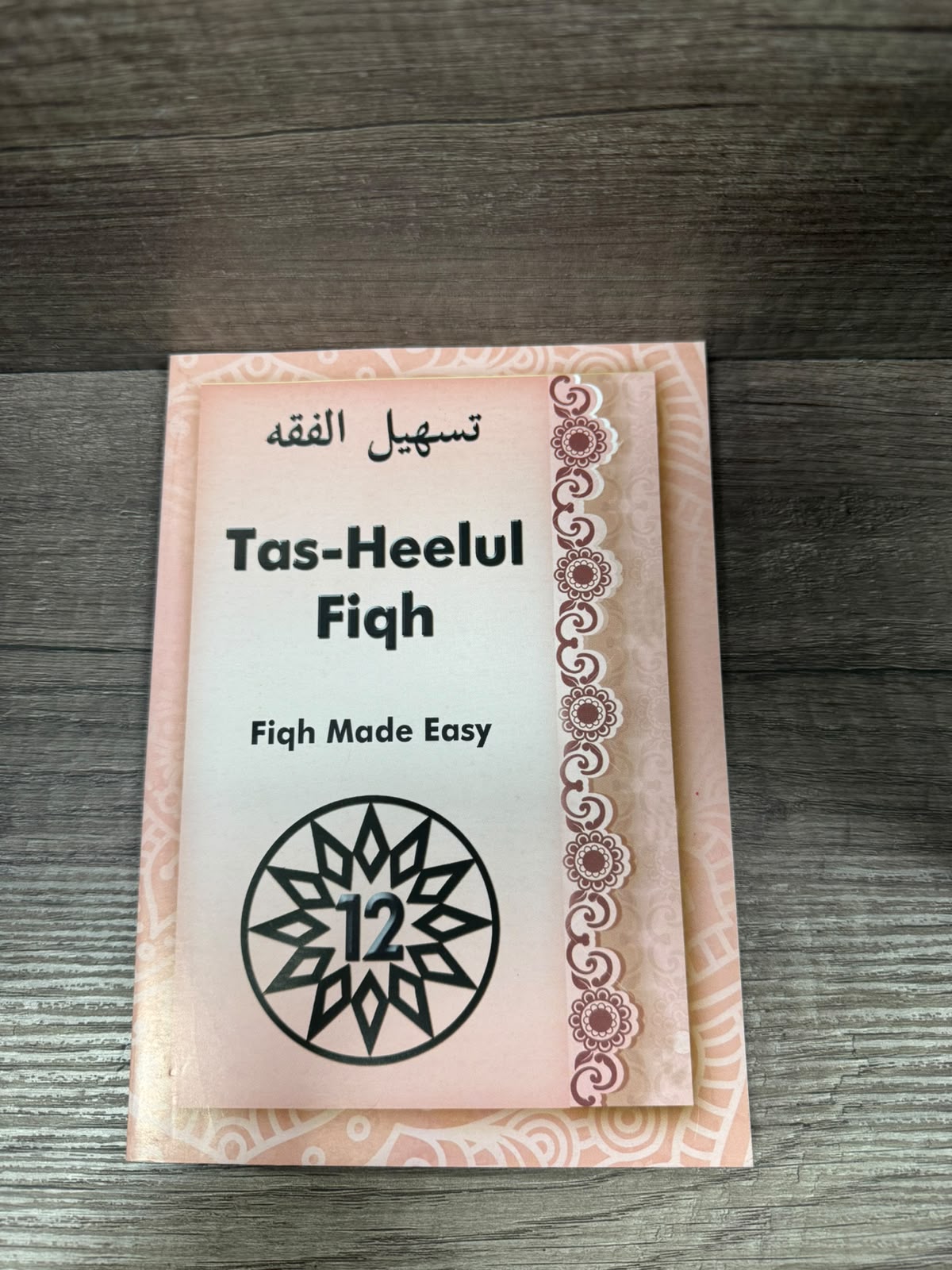 Tas-Heelul Fiqh 12