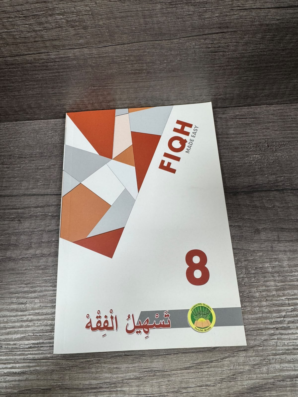 Tas-Heelul Fiqh 8