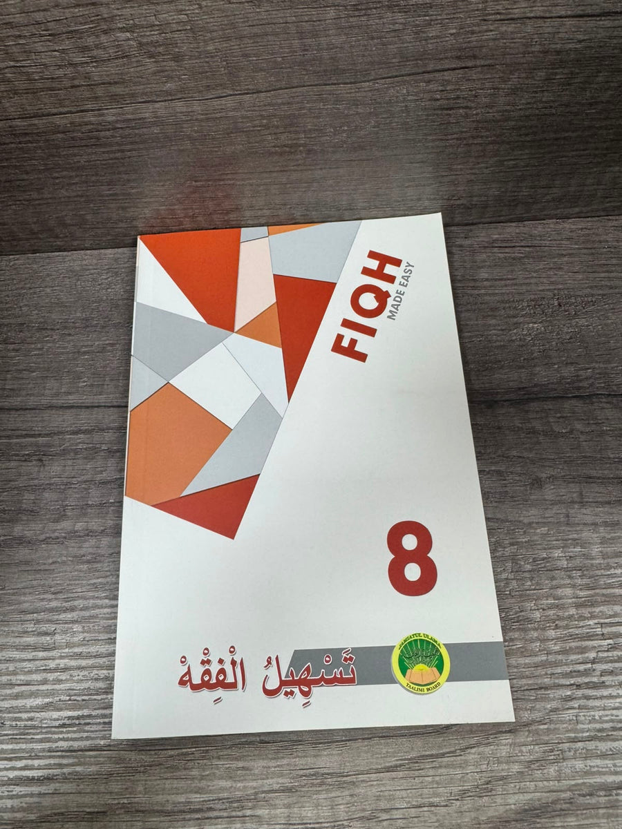 Tas-Heelul Fiqh 8