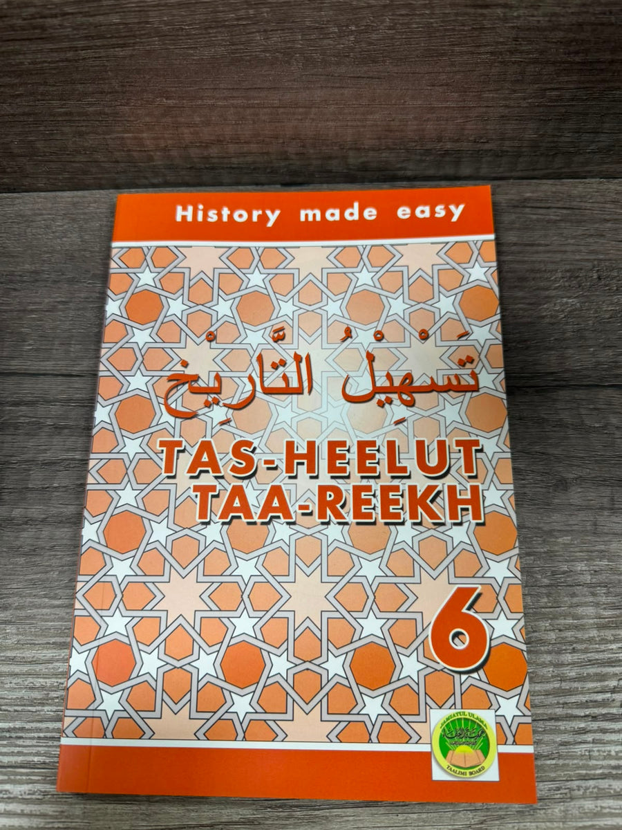Tas-Heelut Taa-Reekh 6