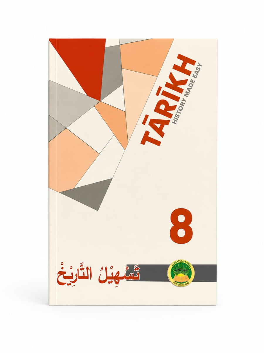 Tas-Heelut Taa-Reekh 8