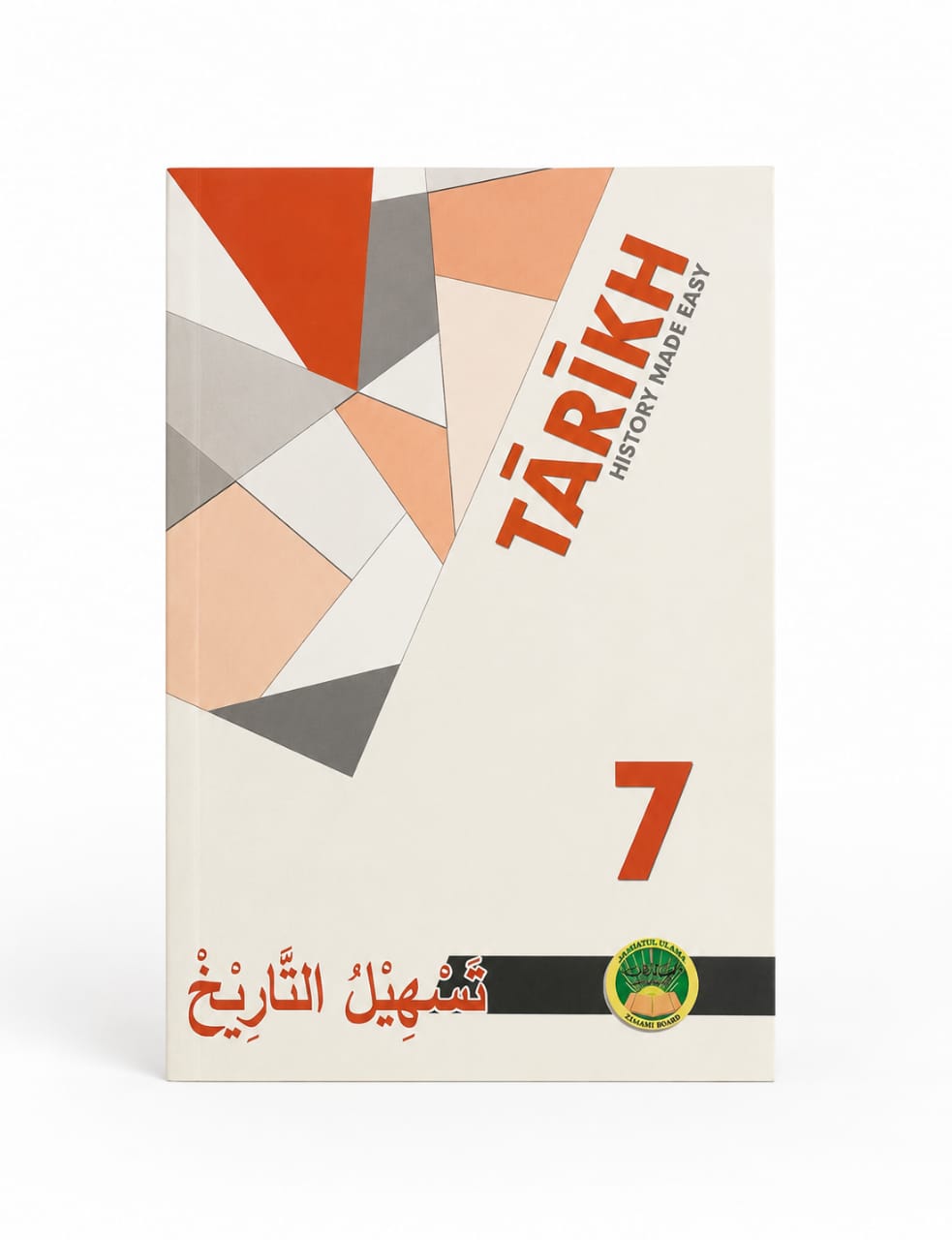 Tas-Heelut Taa-Reekh 7