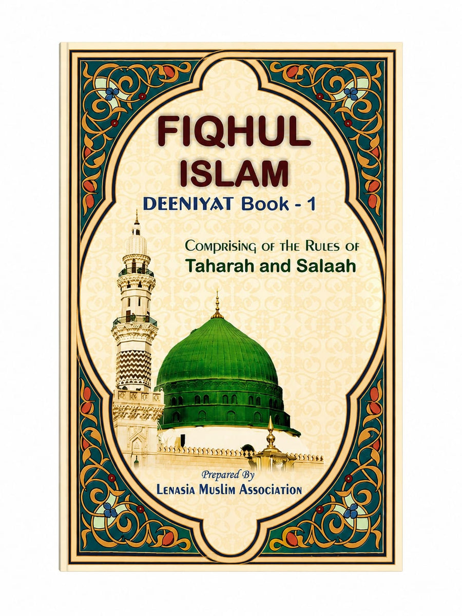 Fiqhul Islam Deeniyaat Book 1