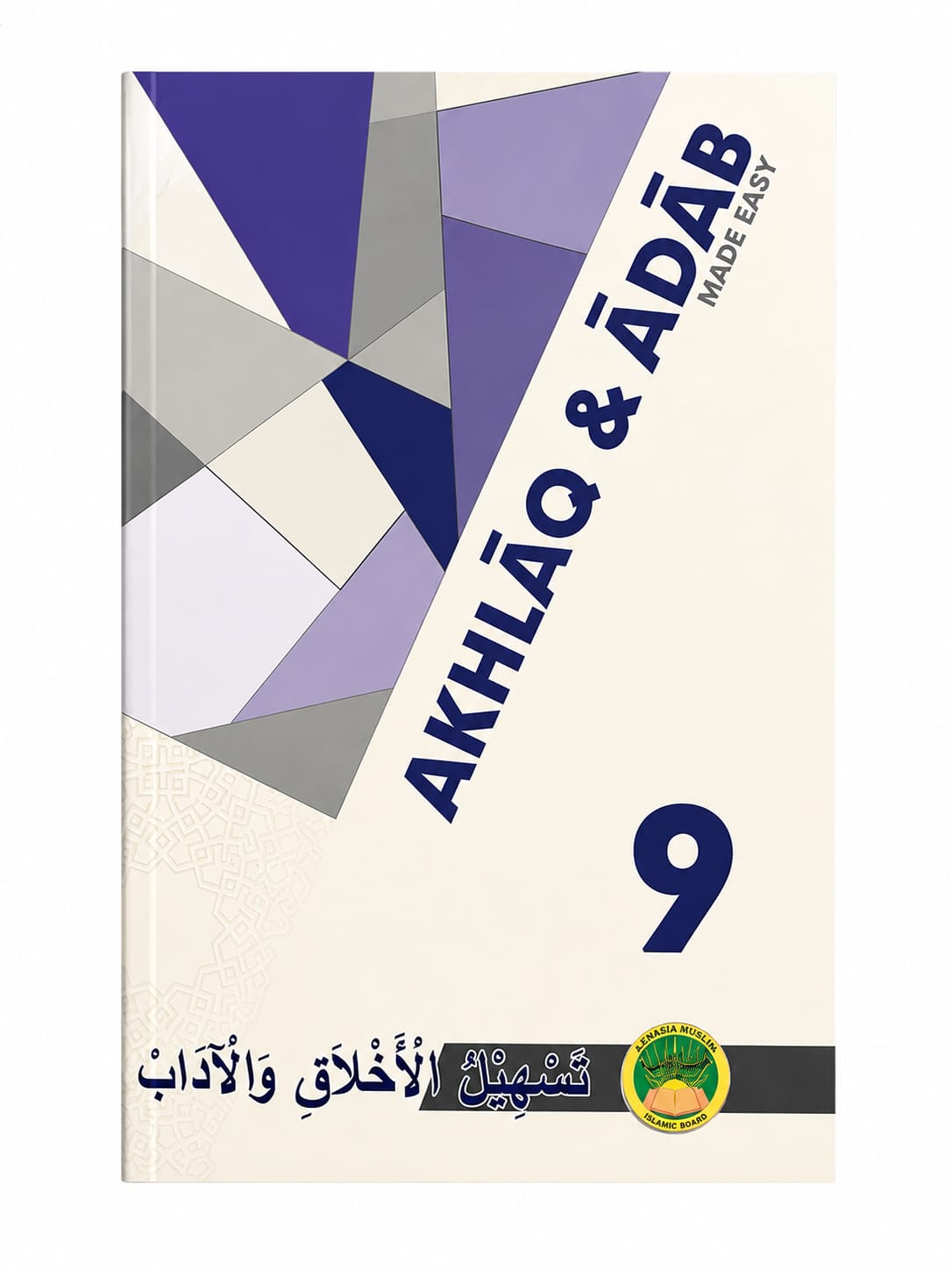 Tas-Heelul Akhlaaq Wal Aadaab 9