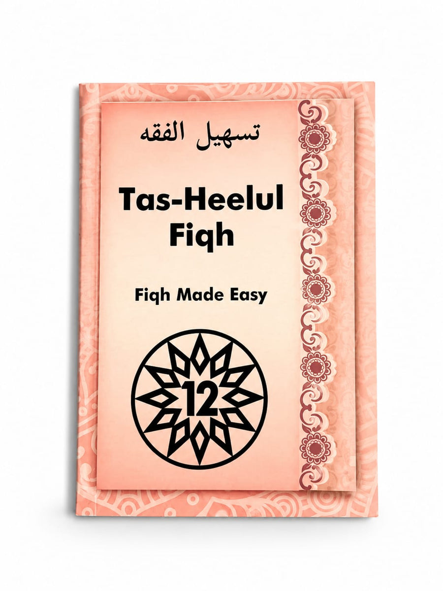 Tas-Heelul Fiqh 12