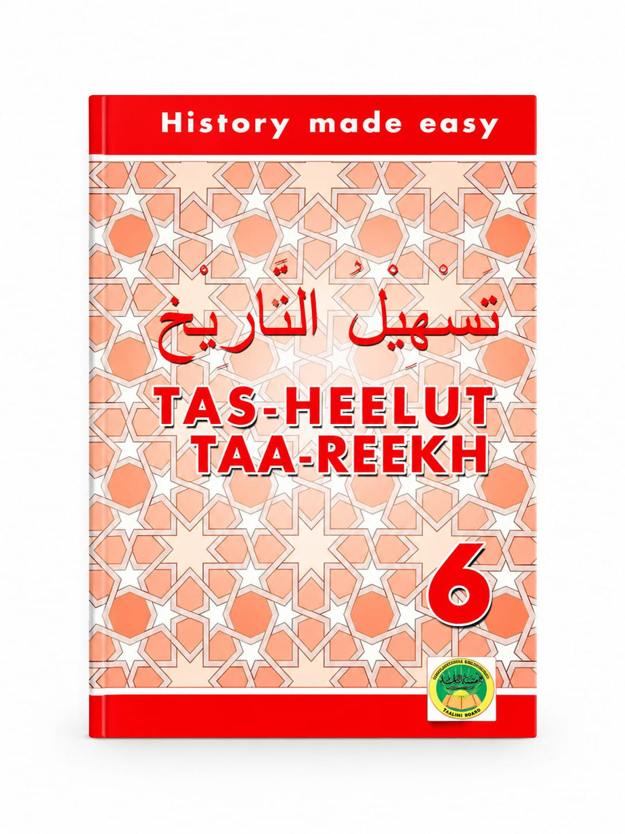 Tas-Heelut Taa-Reekh 6