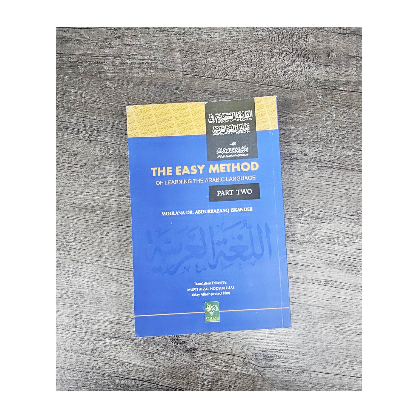 The Easy Method Of Learning Part 1 & 2 - view 2