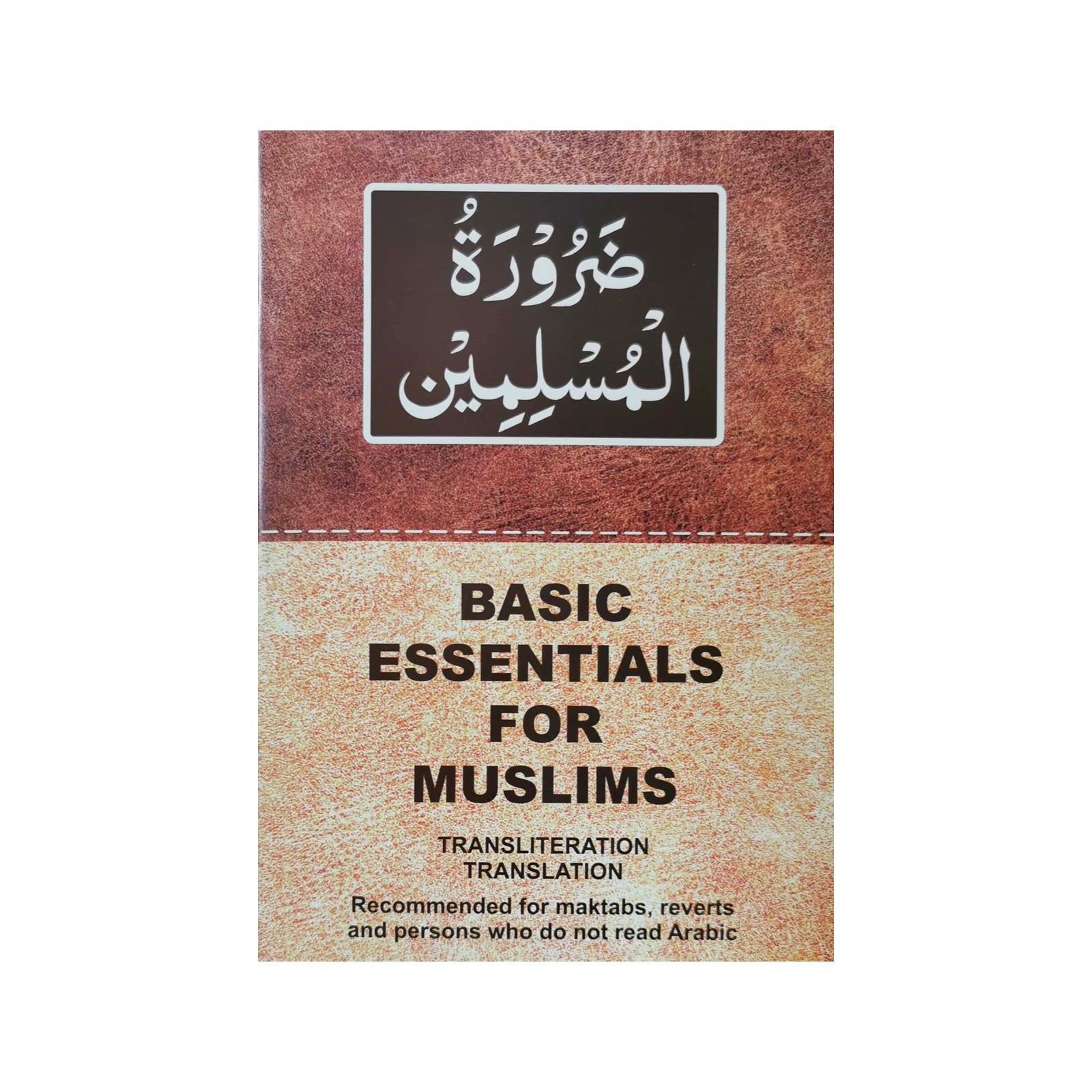 Basic Essentials For Muslim