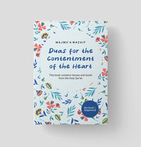Duas for the Contentment of the Heart (Deceased Edition) - view 5