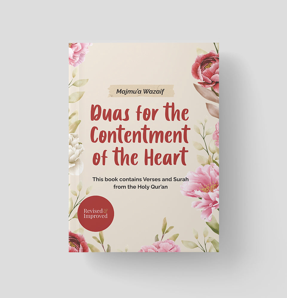 Duas for the Contentment of the Heart (Deceased Edition) - view 3