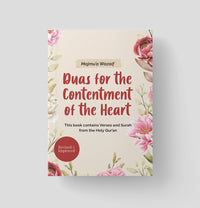 Duas for the Contentment of the Heart (Deceased Edition) - view 3