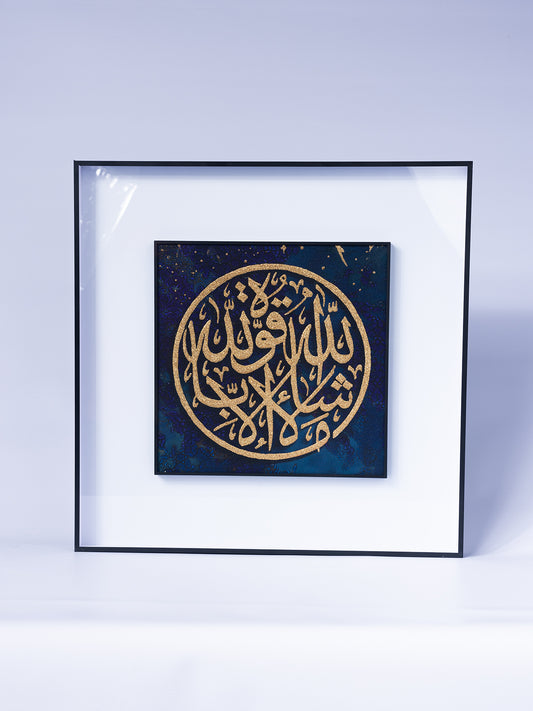 Islamic Wall Frame 500 x 500