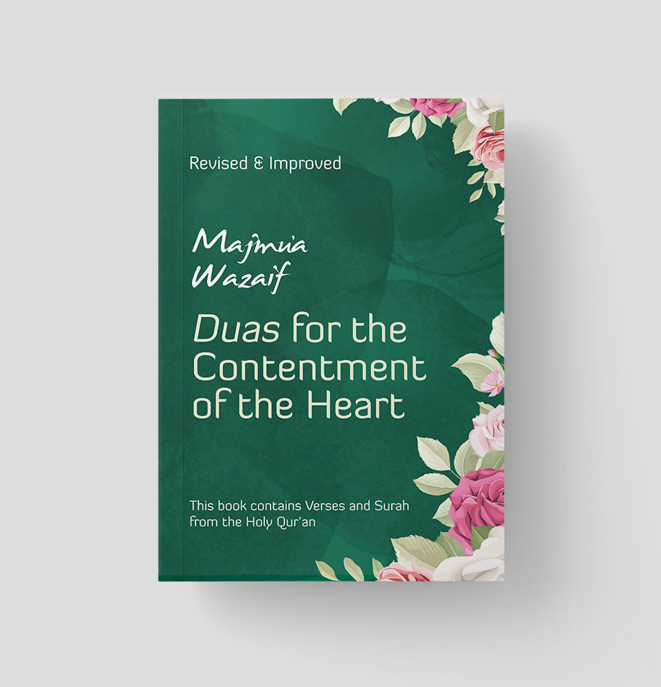 Duas for the Contentment of the Heart (Nikah Edition) - view 3