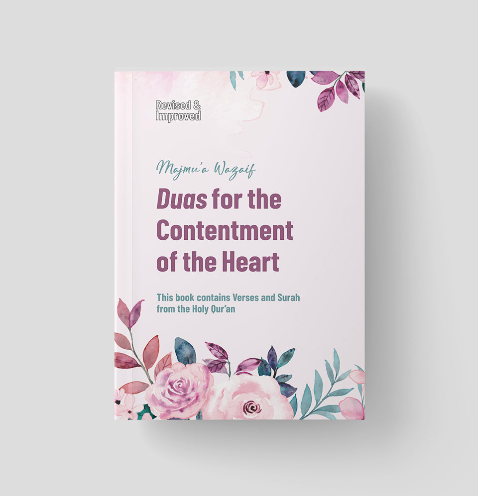 Duas for the Contentment of the Heart (Nikah Edition)