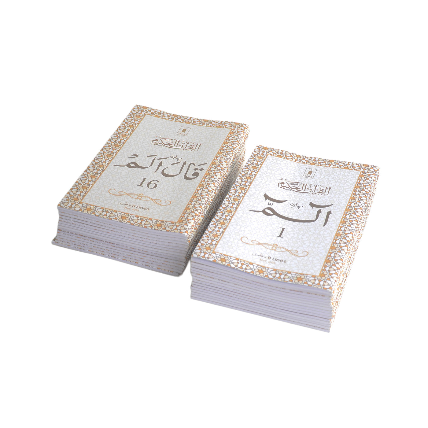 Quran Loose Para Set - view 5