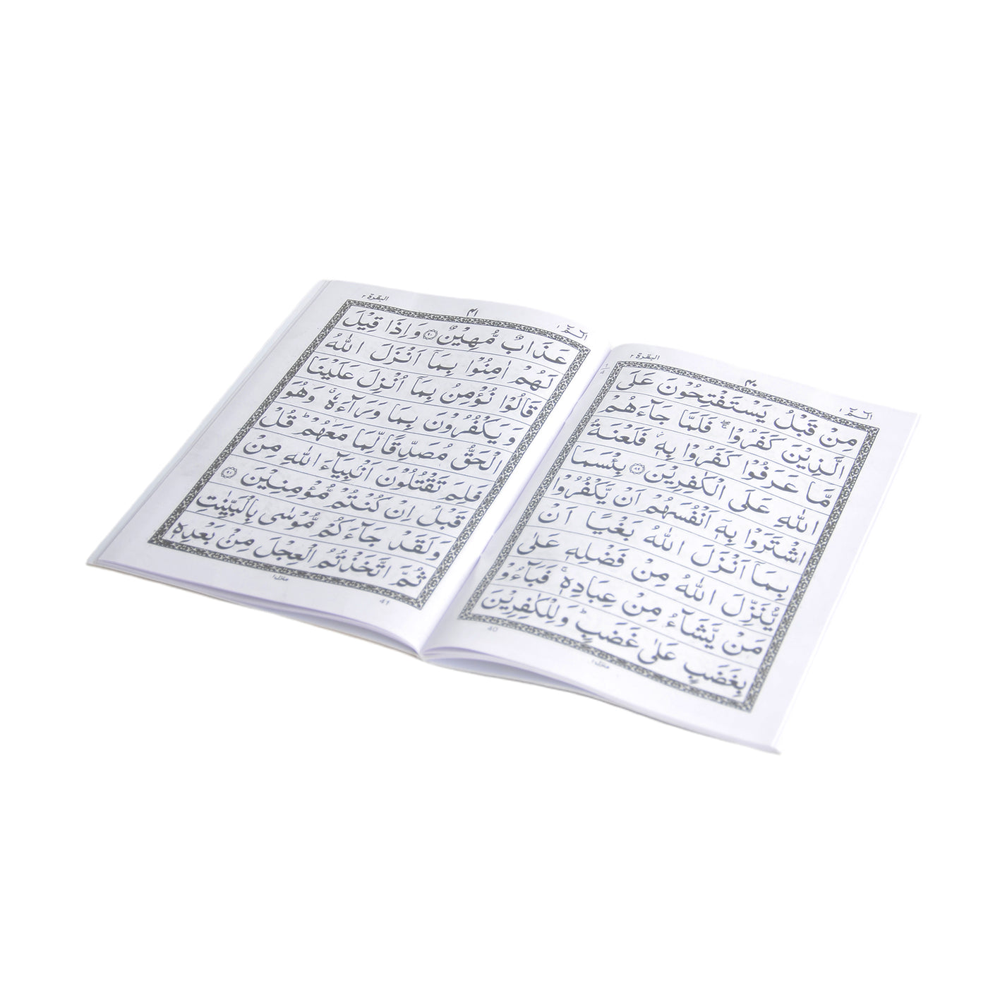 Quran Loose Para Set - view 6