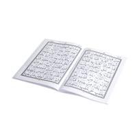 Quran Loose Para Set - view 6