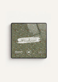 Quran Tilawah Daily Magnet - view 2