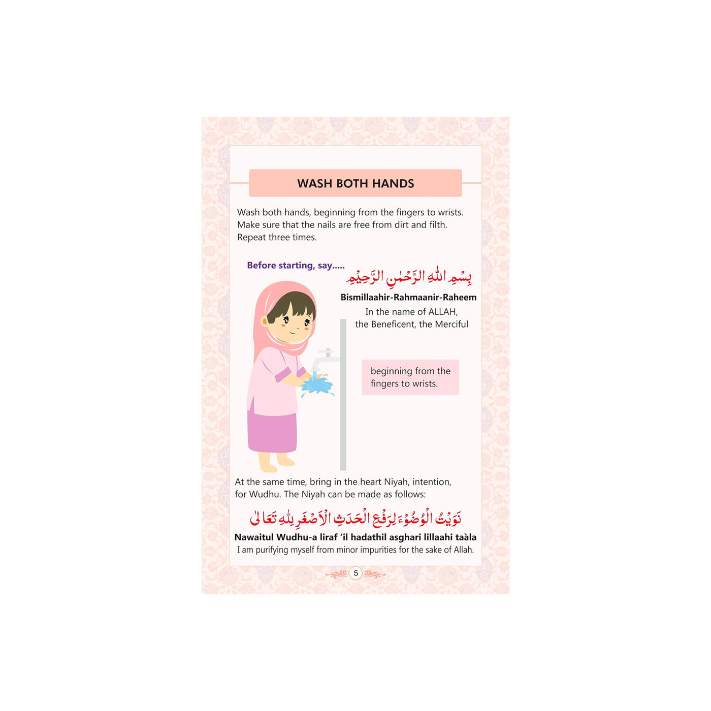 Salat for Children - view 2