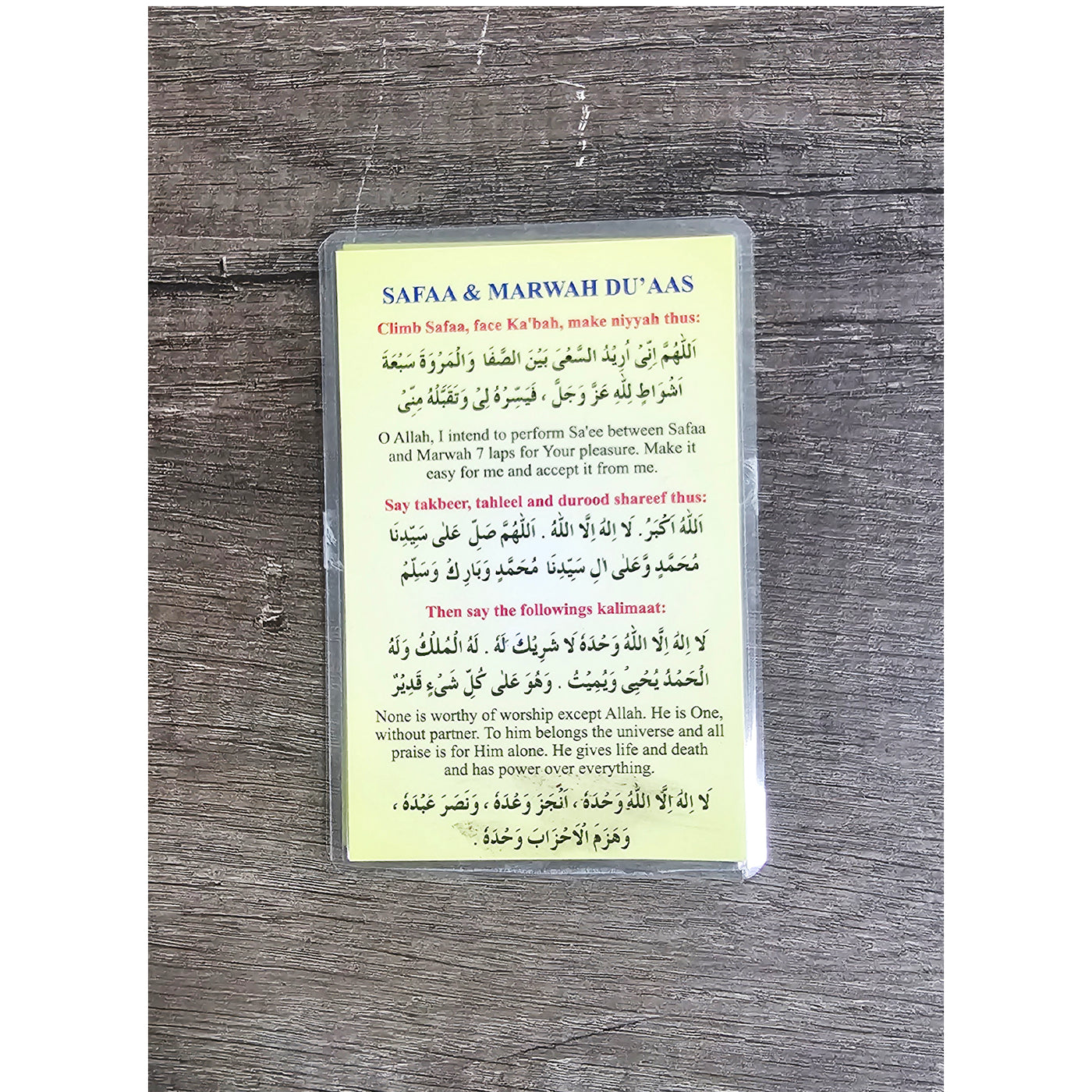 Tawaf Duas - view 5